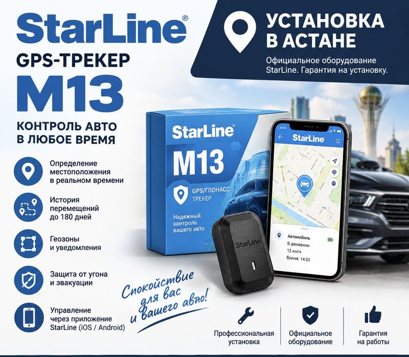 Установка GPS трекер на авто