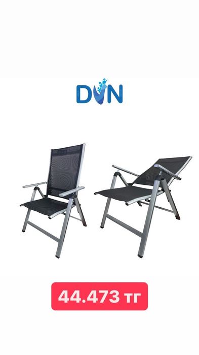 Шезлонги и кресла.