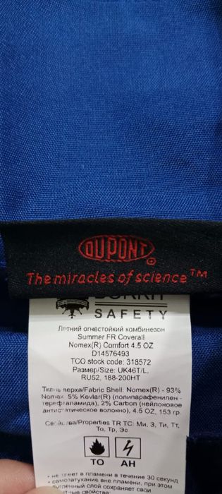 Летняя Спецовка.