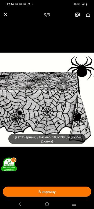 Все для хеллуина