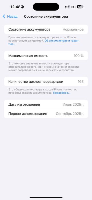 iphone 16pro max 256г