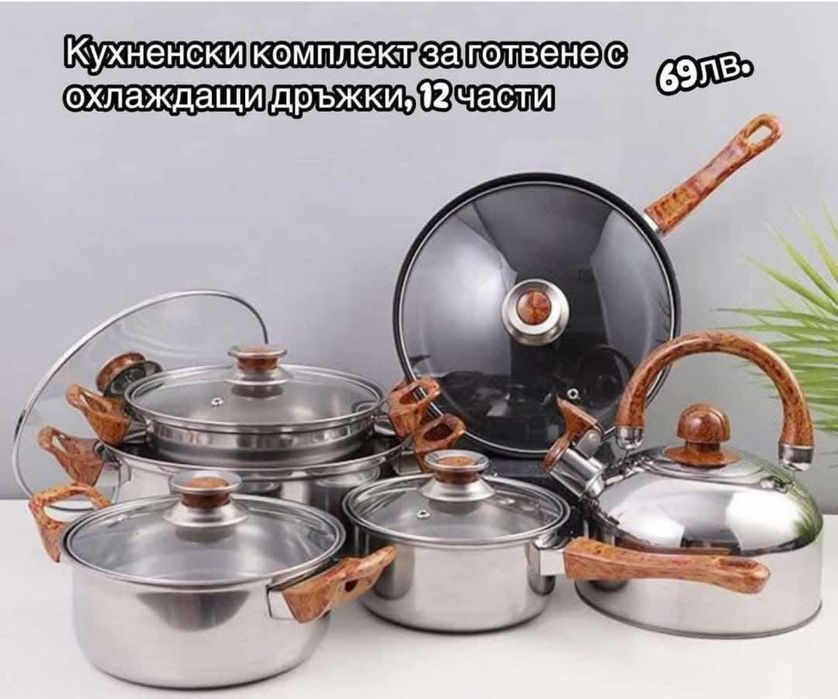 Комплект тенджери