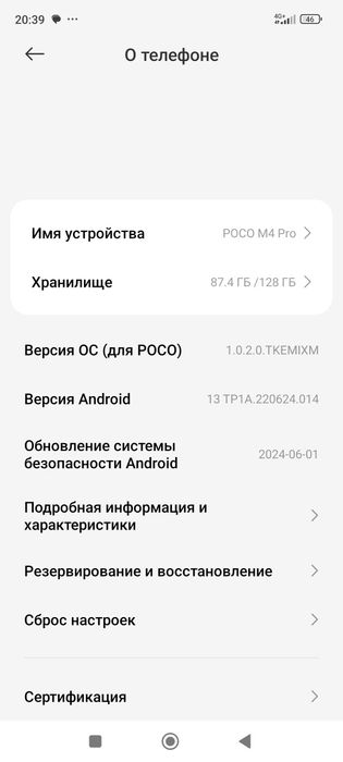 Poco M4 Pro 128gb