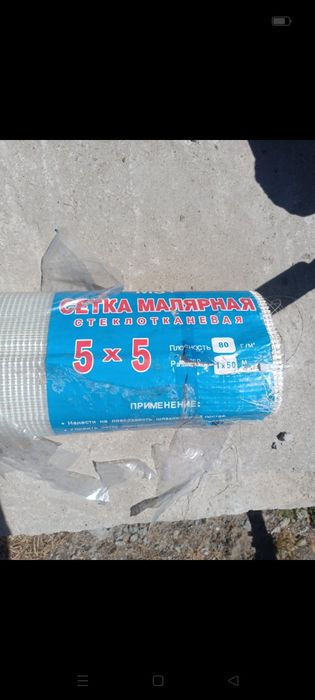 Сетка малярная стеклотканевая