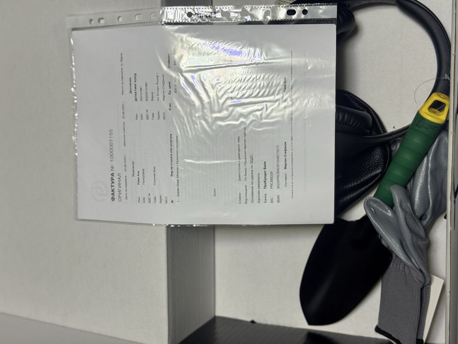 Голден маск-металотърсач