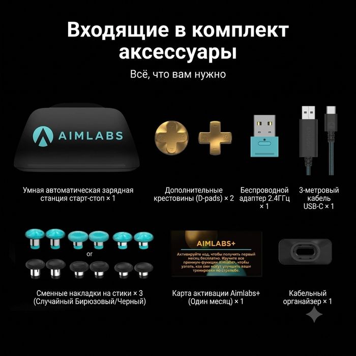 GameSir G7 Pro 8K Aimlabs Edition Геймпад для ПК
