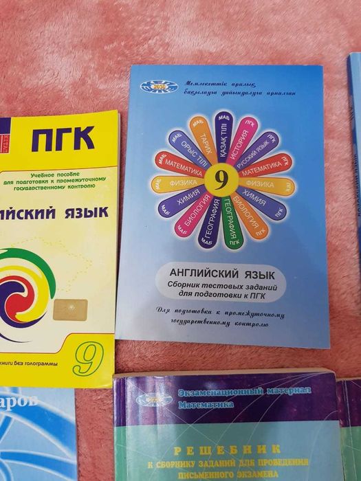 Школьные учебники