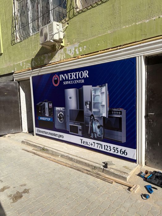 Кір жуғыш машинаны жөндеу