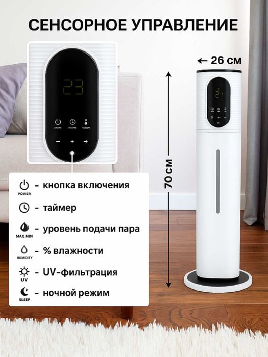 Ультразвуковой увлажнитель воздуха Gipfel Electric GF-3689 7,5 л, O1