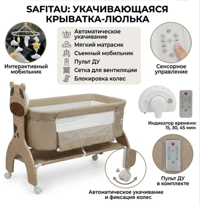 Манеж электронный