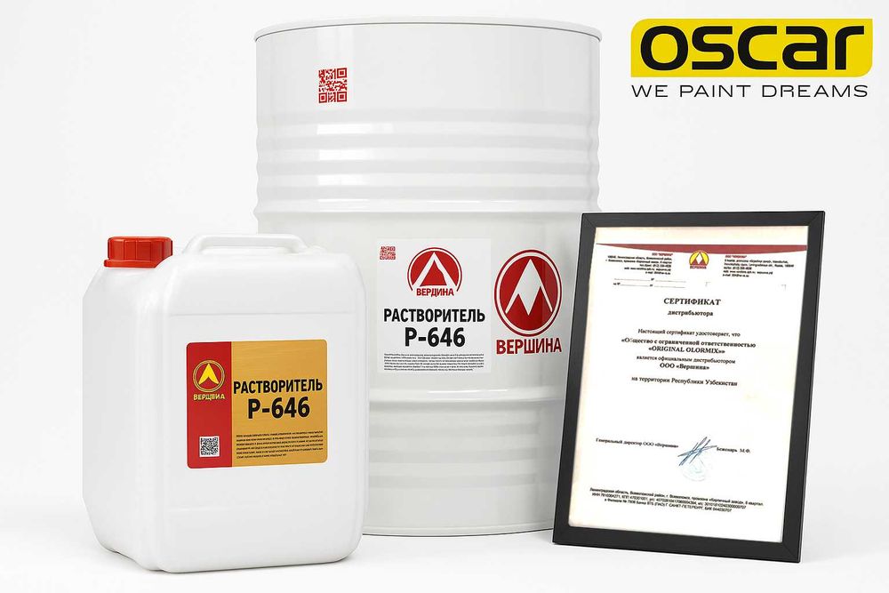 Растворитель Вершина 646 по низким ценам// Rastvoritel (646) optomga