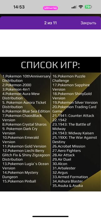 Игровая приставка TG5040