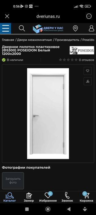 Двери Poseidon..