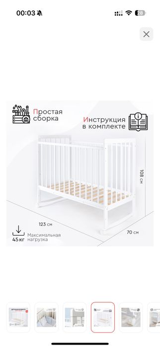 Детская кровать/манеж