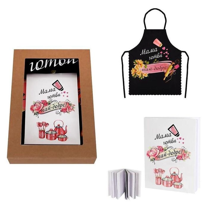 Подаръчен комплект с престилка и бележник