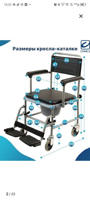 Кресло-каталка с туалетным устройством