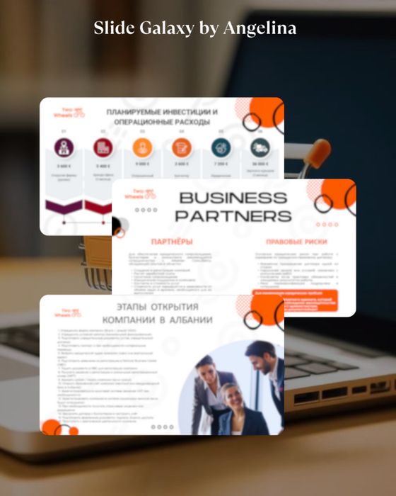 Презентации, которые продают вашу идею!