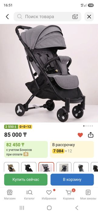 Продаю коляску прогулочую