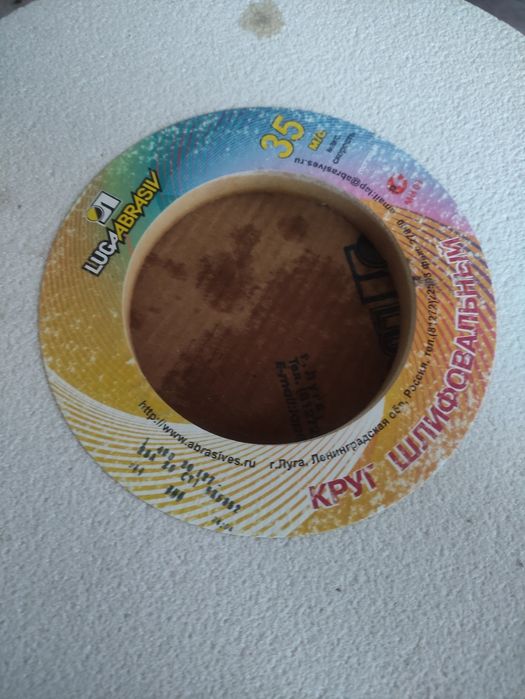 Шлифовальный круг абразивные СССР { Charx toshlar }