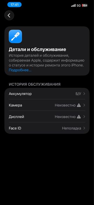 Iphone 12 pro max обмен