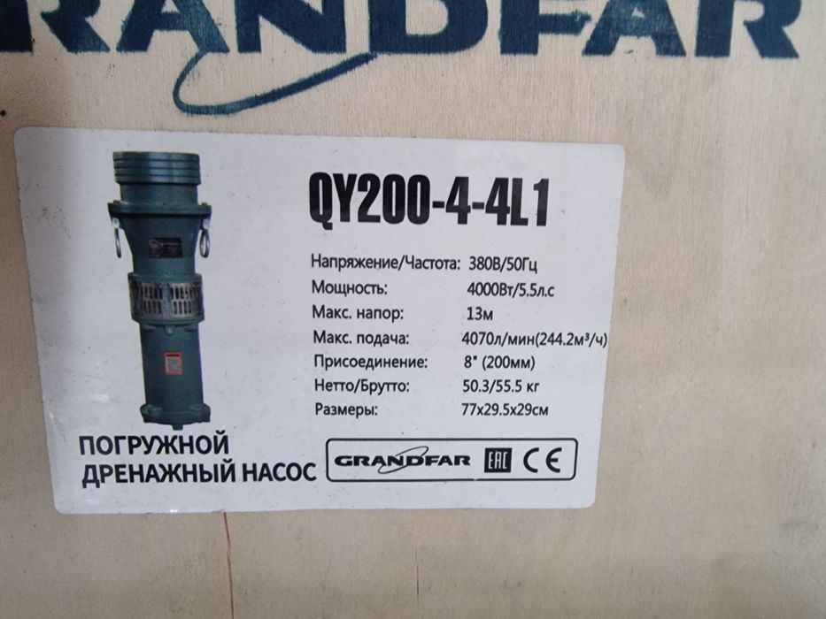 Grandfar suv nasoslari Грандфар насос водяной