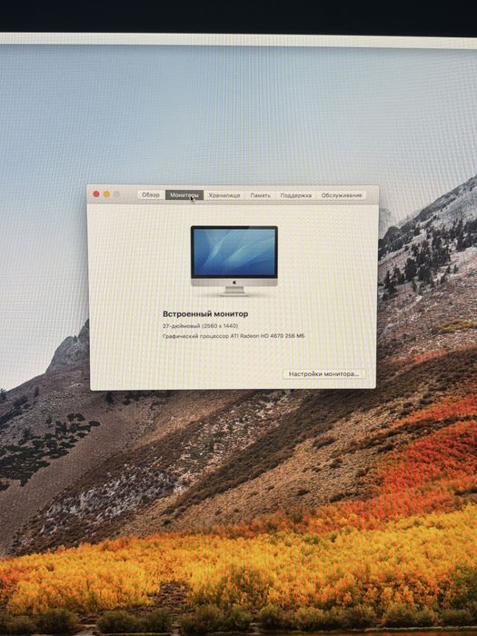 iMac 27" A1312 1TB HD Отличное состояние