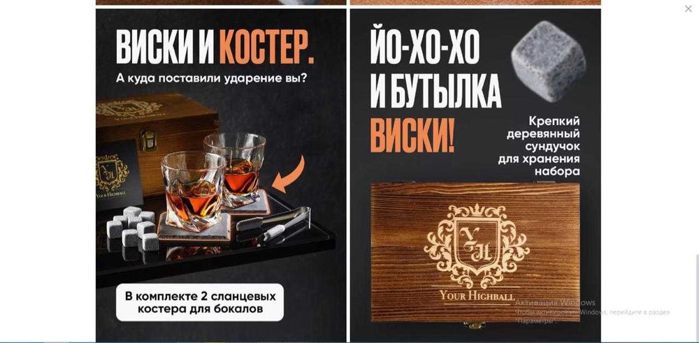 Набор для виски с бокалами и камнями