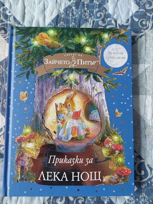 Различни детски книжки