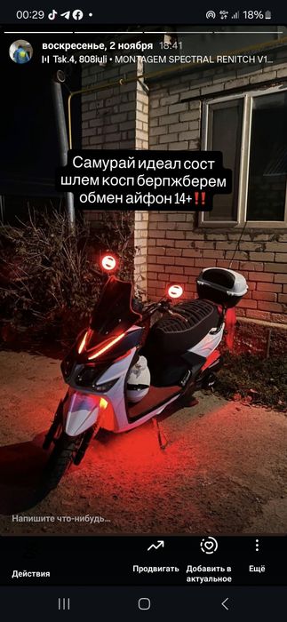 Мопед самурай ак