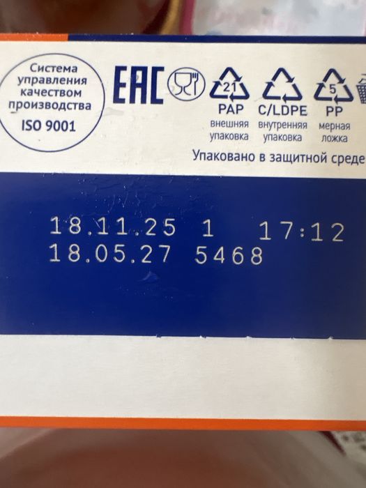 Смесь Нутрилак2 с 6 месяцев 300 гр