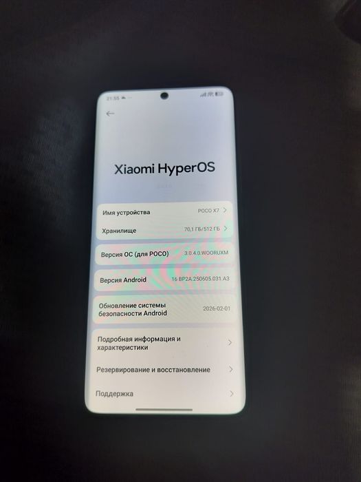 Poco X7 12/512 в идеальном состоянии