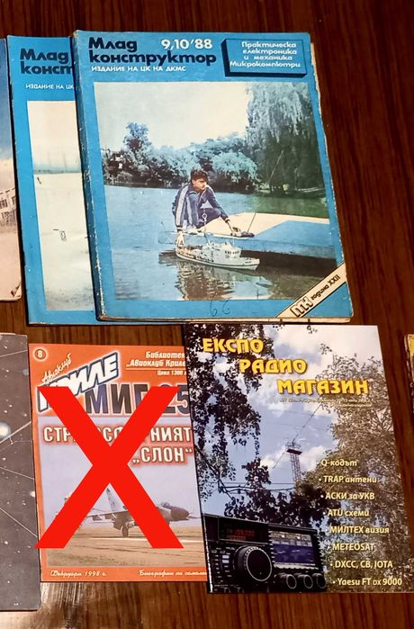 Подарявам стари книги, техническа и радиолюбителска литература и списания