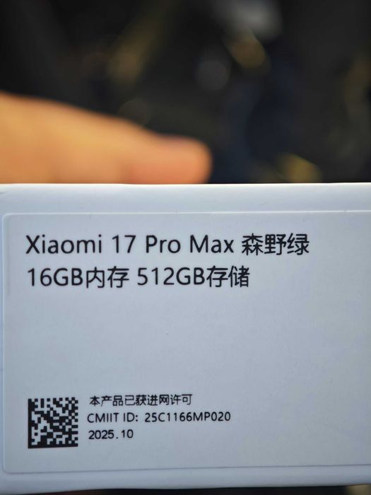 Xiaomi 17 Pro Max 16 512 Green