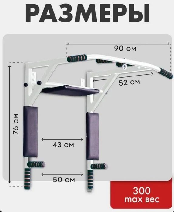 Новый турник 3в1