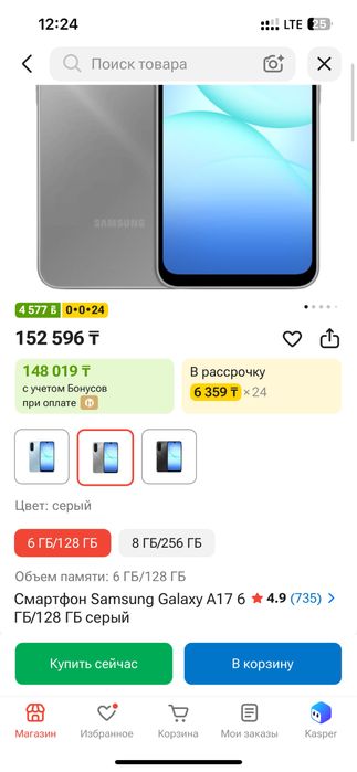 Samsung galaxy A17