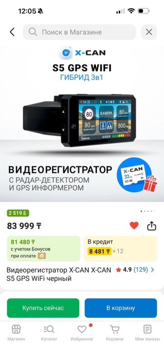 Видерегистратор X-CAN S5 GPS WIFI