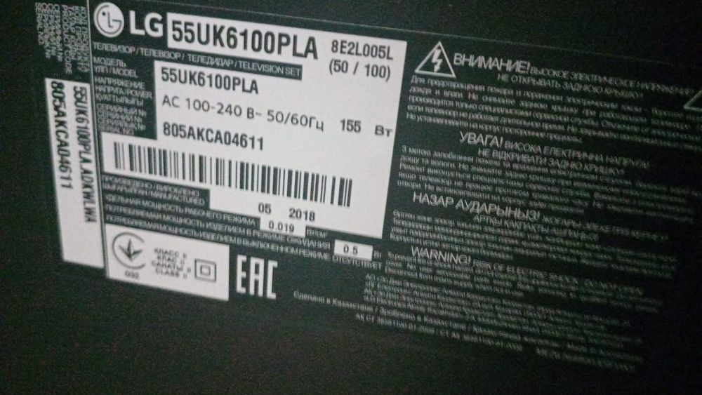 Продается телевизор. Б/у