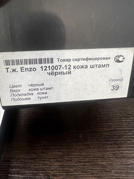 Туфли новые кожа 39