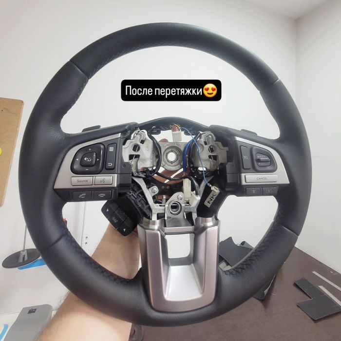 Качественная перетяжка руля