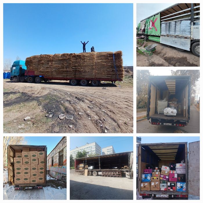 Газели & Грузчики