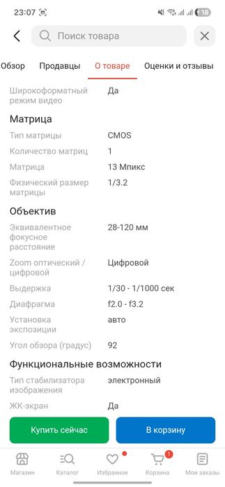 Продам камеру новую