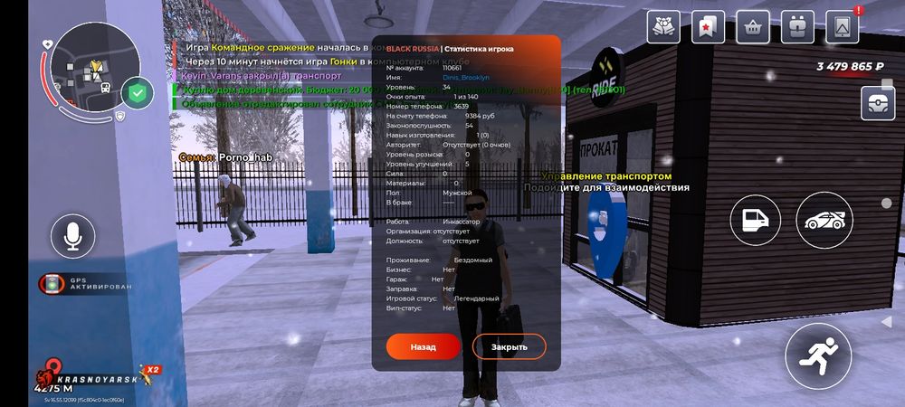 Аккаунт блэк раша