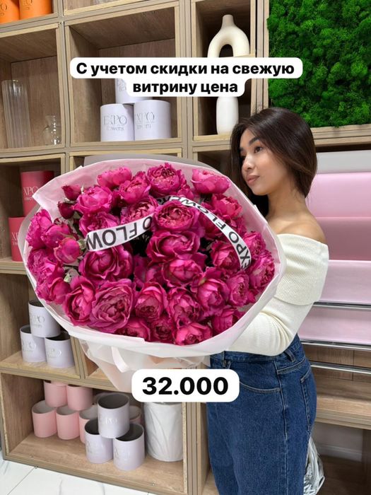 Букеты с 30% скидкой Астана