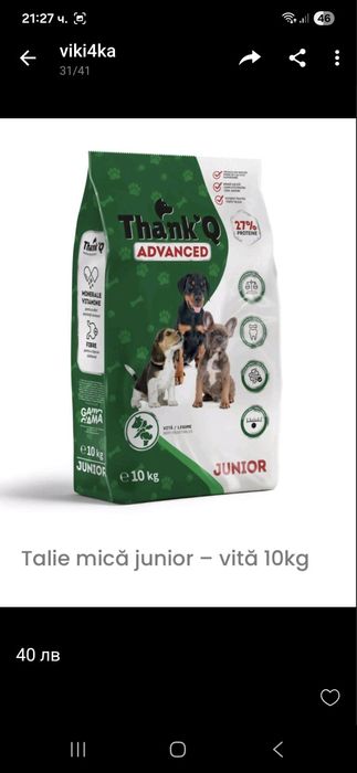 Храна за кучета и котки