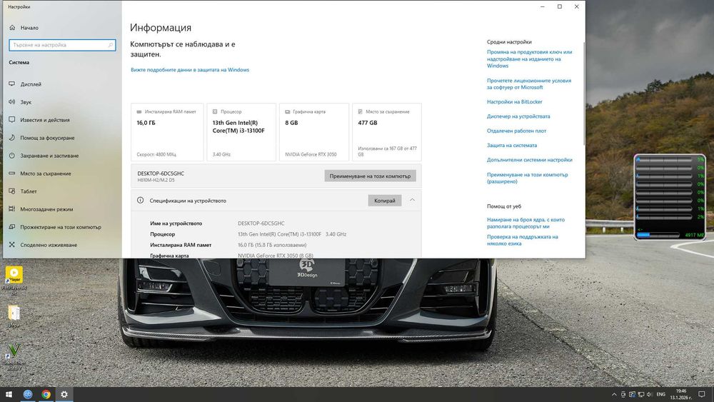 Геймърски компютър