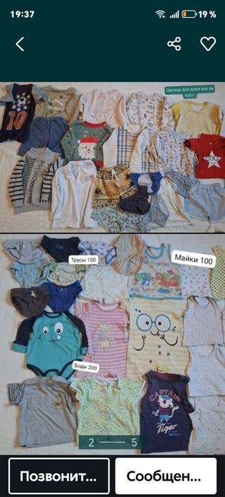 Вещи для новорожденных.