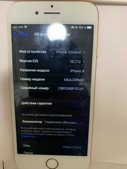 iPhone 8 (64Gb) Rose Gold