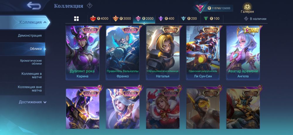 Mobile legends аккаунт