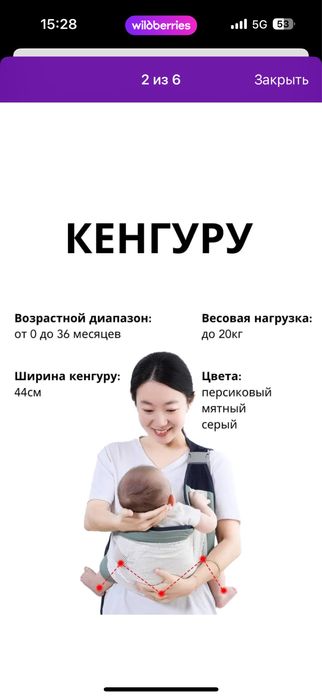 Продам кенгуру слинг