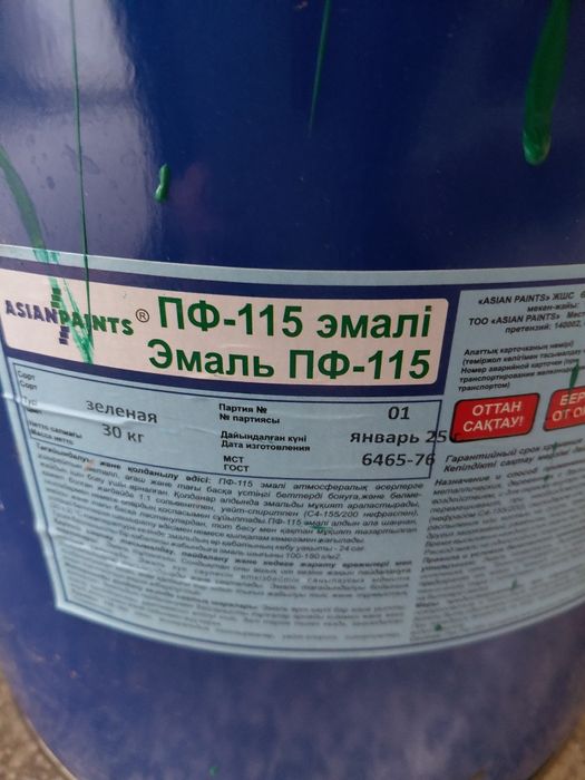Продам краски 30 кг ведерки
